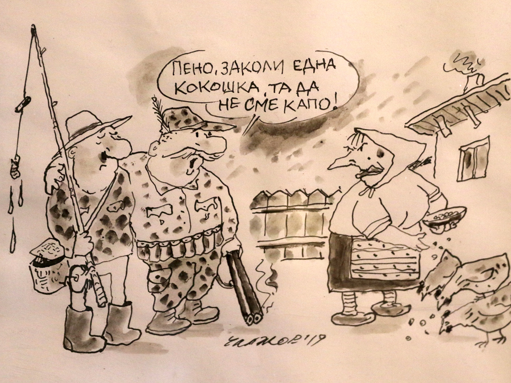 Георги Чалъков - Чалъчето