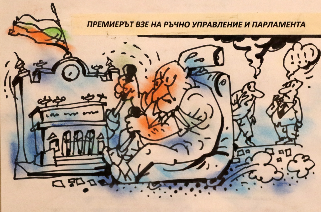 Борислав Златанов