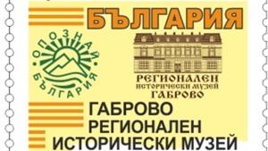 РИМ Габрово