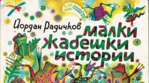 изложба