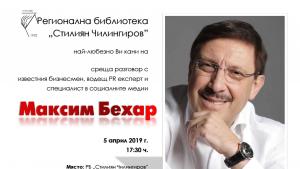 бехар