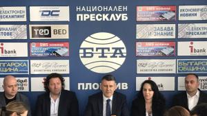 Кауза Пловдив