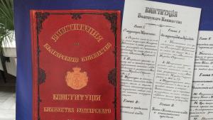конституция