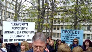 протест медицински сестри врачанска болница Враца