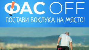 Акция ентусиасти почистват плажовете от угарки
