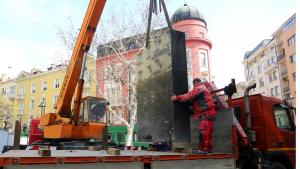 Демонтират Водната стена