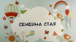 семейна стая
