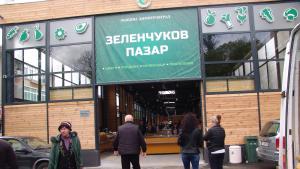 димитровград бабин пазар