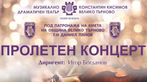 концерт