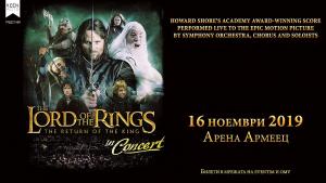 Завръщането на краля