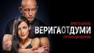 Верига от думи