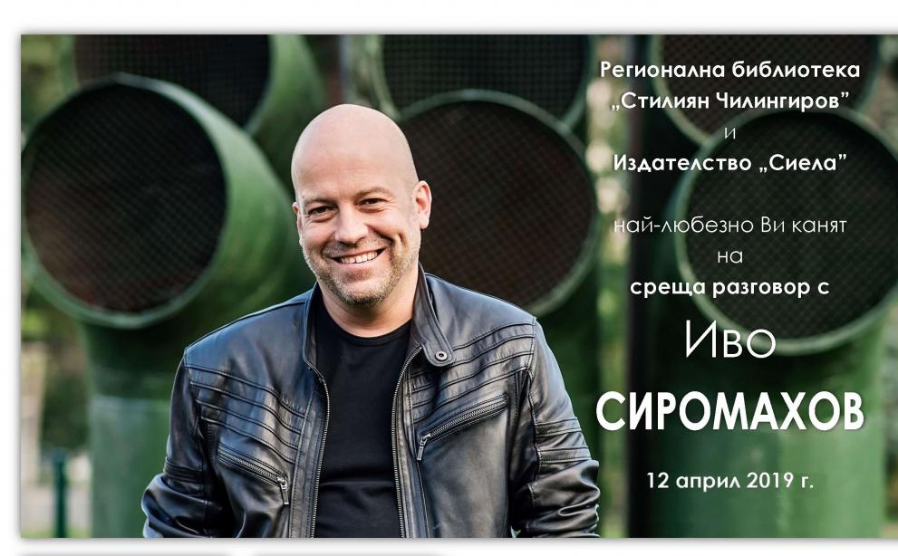 Регионална библиотека