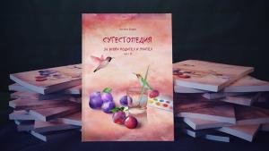 Русе