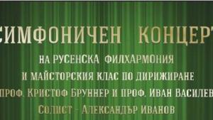 концерт класика