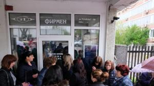 шивачки Благоевград