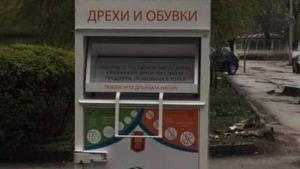 контейнери Добрич