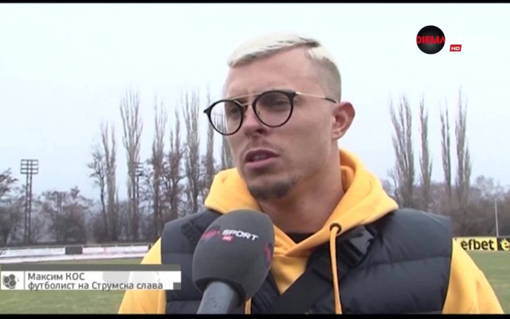 Белгиецът в Струмска слава: Искам да направя добро име в България