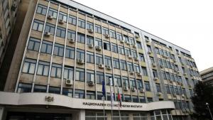 Национален статистически институт НСИ сграда