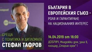Стефан Тафров Добрич
