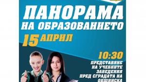 панорама на образованието Мездра