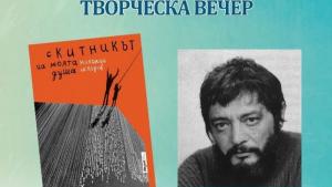 Николай Искъров