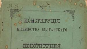 РИМ Габрово