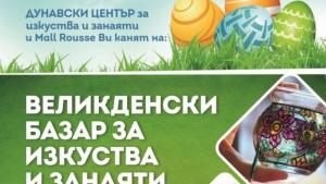 Великденски базар