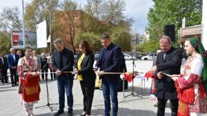 Благоевград