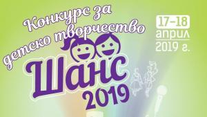 димитровград шанс