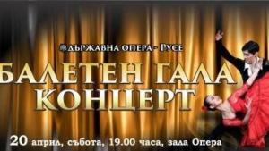 опера Русе