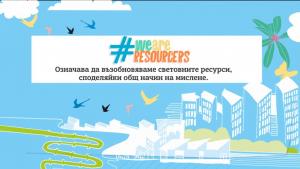 Софийска вода