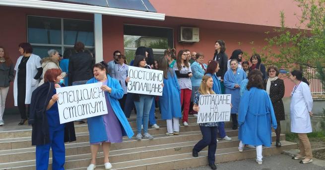 Лекари и медицински сестри протестират пред столичната детска болница Лекари