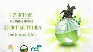 почистване акция паметник Деспот Добротица Добрич