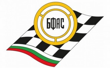 Сдружение Автомобилна федерация на България получи спортен лиценз като федерация