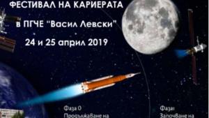 Бургас кариера