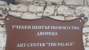 двореца балчик