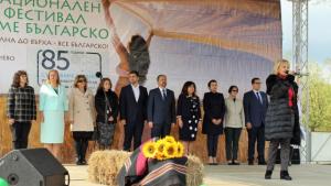 Семе българско