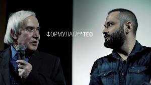 Формулата на Тео