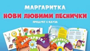 Маргаритка