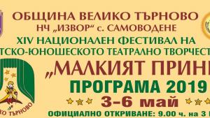 фестивал