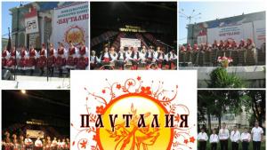 13 Международен фолклорен конкурс