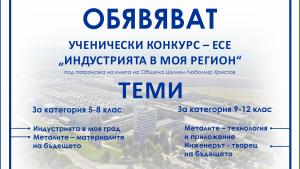 брошура индустрия