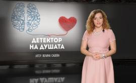  Три истории за душата на Великден в 