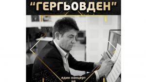 Симфониета Враца