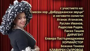 концерт оперета