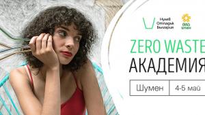 Еко академия