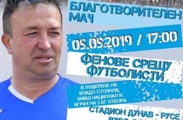 Помощ за Владимир Стоянов