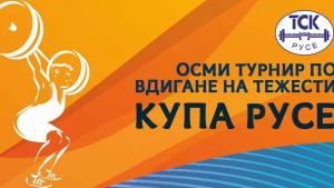 Русе вдигане на тежести