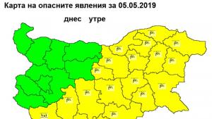 кодове за 5 май