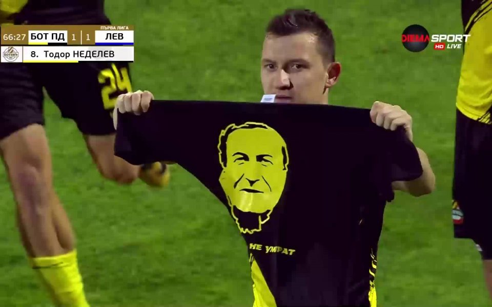 Резултатът на Ботев Пловдив и Левски бе изравнен в 67-ата